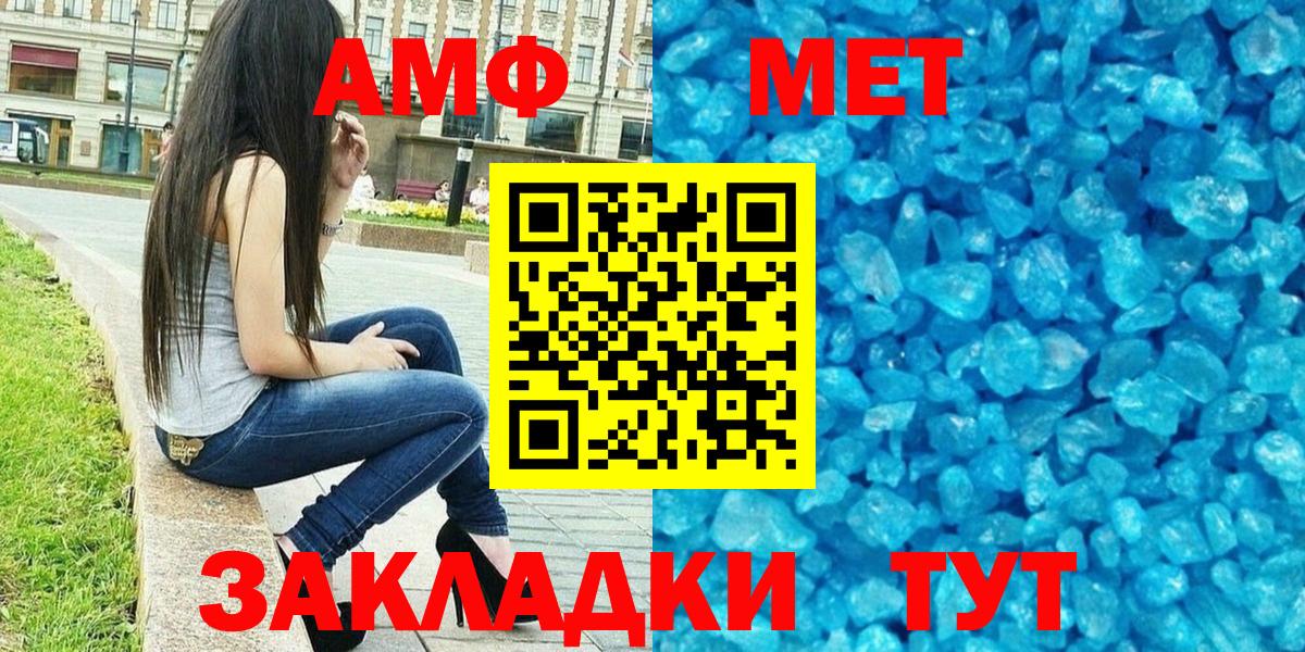 Amphetamine VHQ Майский