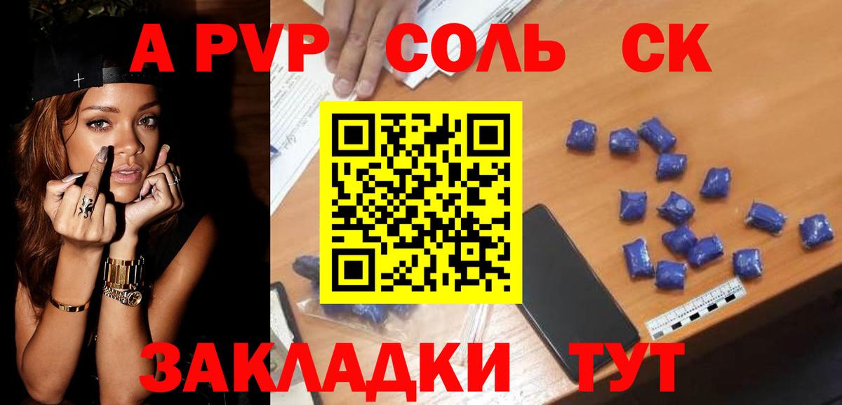 Alpha PVP VHQ  Вход с VPN  Майский  A-PVP СК 