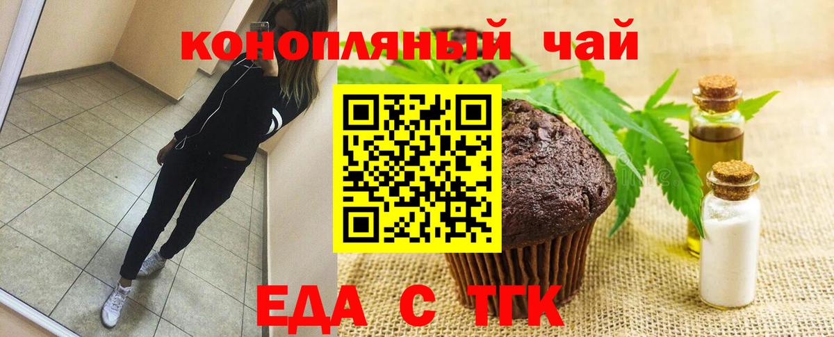 Майский  Canna-Cookies конопля  Вход с VPN 
