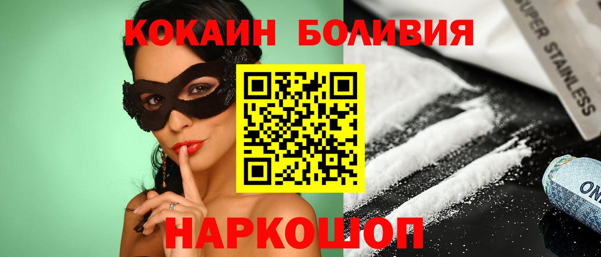 Кокаин Эквадор Майский