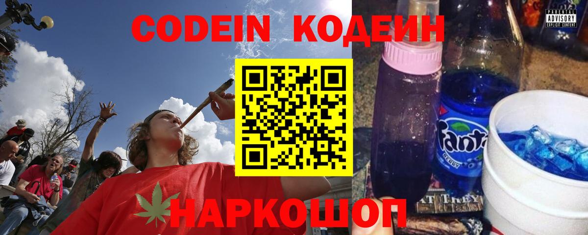 Кодеиновый сироп Lean напиток Lean (лин) Майский