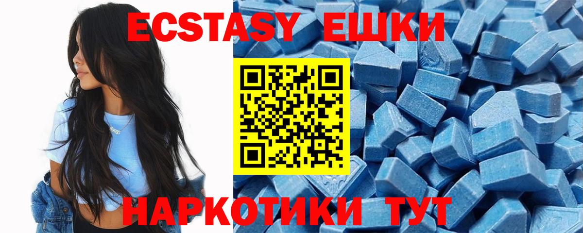 Ecstasy бентли Майский