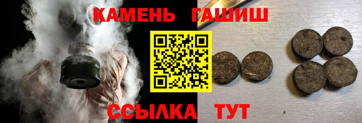 ГАШ хэш  ГАШ hashish  Майский  Вход с VPN 