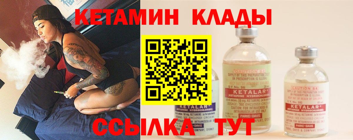 Кетамин VHQ Майский
