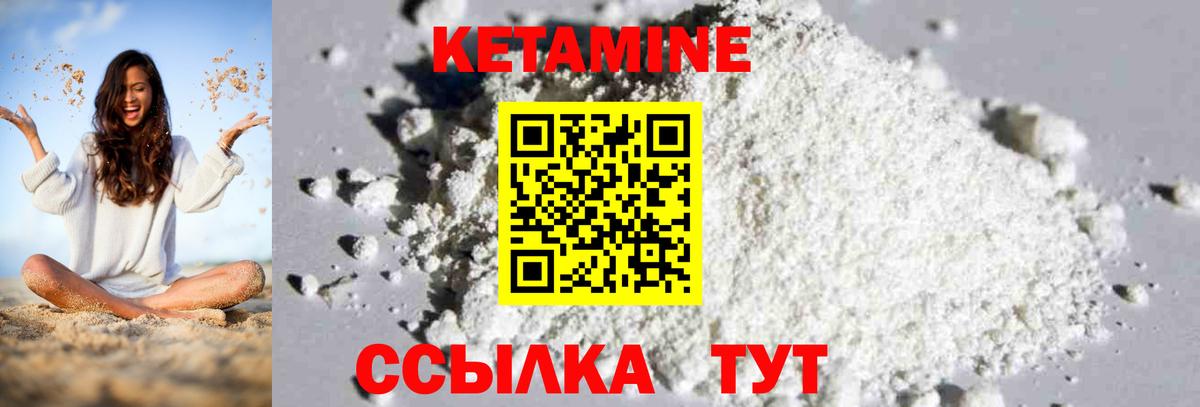 Майский  КЕТАМИН VHQ  Вход с VPN 