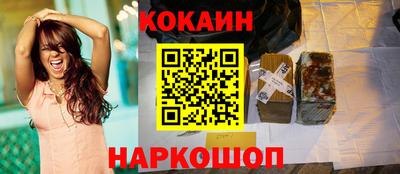 кокаин Шахты
