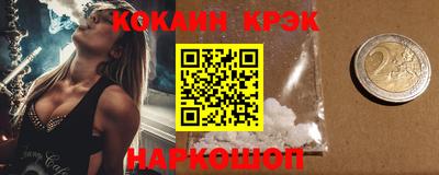 кокаин Шахты