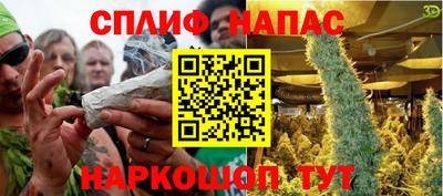 синтетический гашиш Шелехов