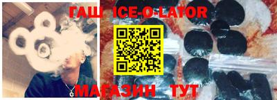 синтетический гашиш Шелехов
