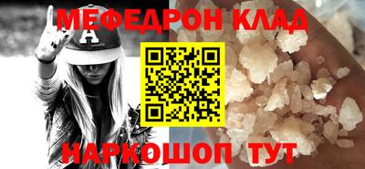 мескалин Ярославль