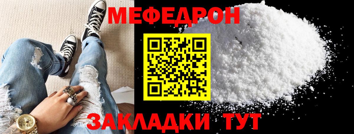 Меф VHQ  МЯУ-МЯУ кристаллы  МЕФ  Майский  Вход с VPN 