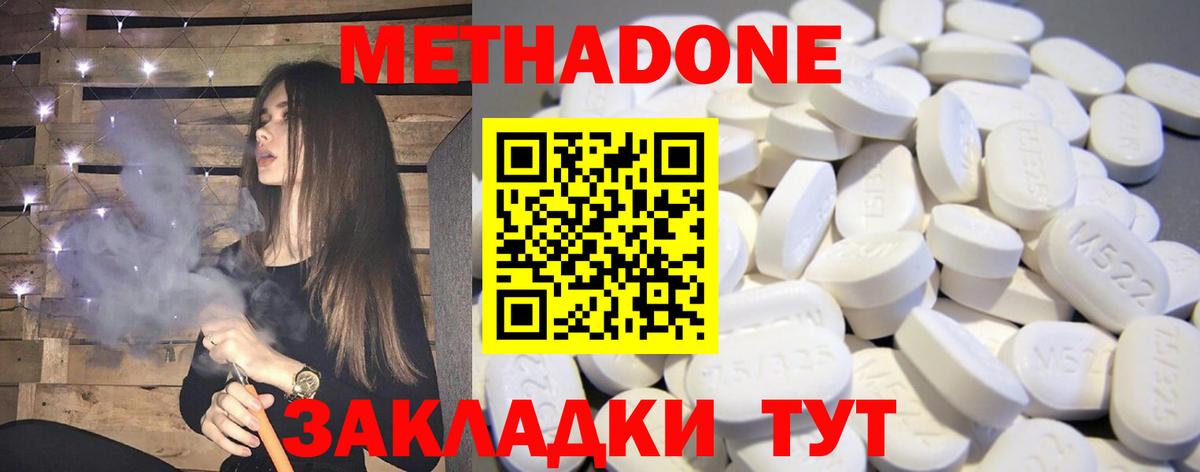 Майский  Метадон кристалл  Вход с VPN  Метадон VHQ 
