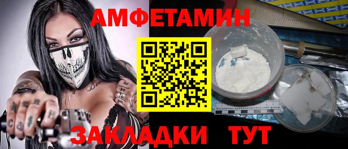 Майский  МЕТАМФЕТАМИН Декстрометамфетамин 99.9%  Вход с VPN 