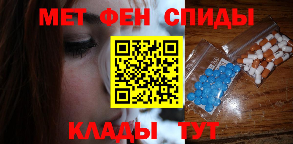 Первитин Methamphetamine Майский