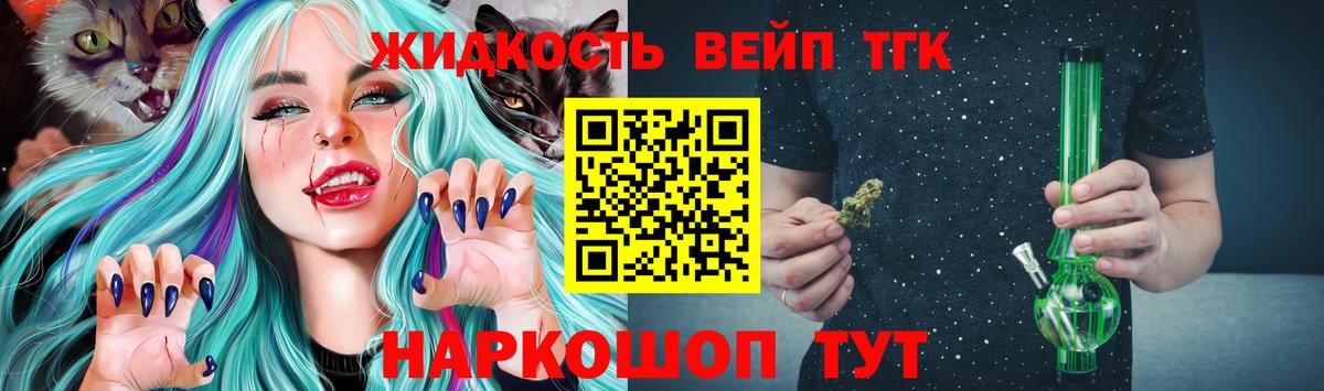Майский  Дистиллят ТГК вейп  ТГК вейп  Вход с VPN 