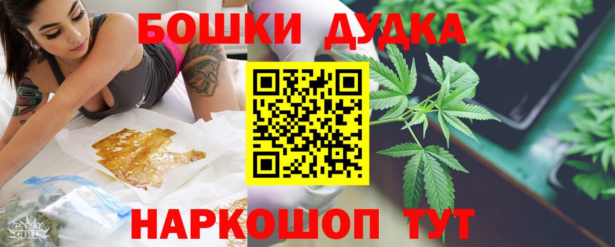 Майский  Бошки Шишки тримм  Бошки марихуана VHQ  Вход с VPN 